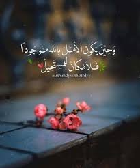 pin by do ha on how to make it quran quotes love beautiful quran quotes islamic quotes wallpaper