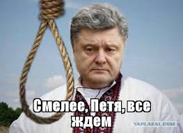 Картинки по запросу грустный порошенко картинки