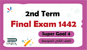 انشاءات اللغة الانكليزية الصف الثاني متوسط 2016 للأستاذ سامان write a description of a picnic on your last day at summer camp.on my last day at summer camp. Ø­Ù„ÙˆÙ„ Ø«Ø§Ù†ÙŠ Ù…ØªÙˆØ³Ø· Hulul Online 8 Twitter