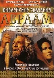 смотреть сериал форс мажор 2017 онлайн бесплатно в хорошем качестве Biblejskie Skazaniya Avraam Hranitel Very Abraham 1993 Http Zserials Cc Zarubezhnye Abraham Php God Vypuska 1993 Strana Germaniya Italiya S Izobrazheniyami Serialy Vera