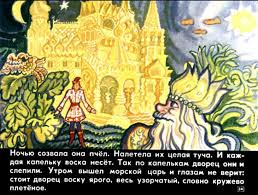 сказка морской царь и василиса премудрая фильм смотреть онлайн Smotret Diafilm Skazka O Morskom Care I Nastase Premudroj
