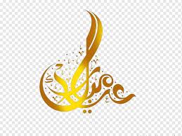 Eid Al Fitr Eid Mubarak Arabic Calligraphy Muslim Islam Text Eid Computer Logo Computer Wallpaper Png Pngwing