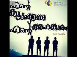 Maybe you would like to learn more about one of these? Malayalam Friendship Whatsapp Status Whatsapp Status Malayalam By Whatsapp Status Tik Tok Viral Cuts