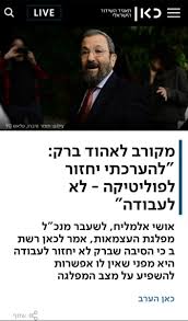 0 ratings0% found this document useful (0 votes). ×¢×ž×™×ª ×¡×'×œ Amit Segal Amit Segal Twitter