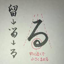 ちょっとの工夫で名前が上手に301 くるみさん | 岡部あゆみの【生きやすく書きやすく】