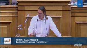 Ο πρόεδρος της επιτροπής συντηρήσεως μνημείων ακρόπολης, μανόλης κορρές,. Kritwn Arsenhs Tropologia Toy Mera25 Me Aformh Thn Pyrkagia Sta Geraneia Orh Mp3 Download 320kbps Ringtone Lyrics