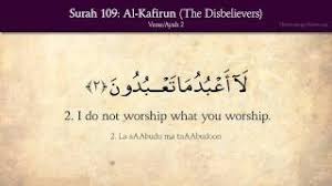 This is chapter 109 of the noble quran. Quran 109 Surah Al Kafirun The Disbelievers Arabic And English Translation Hd Youtube
