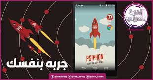 هو عبارة عن برنامج يعمل على نظام الويندوز الخاص بالكمبيوتر وتستطيع من خلال هذا البرنامج تشغيل تطبيقات وبرامج الموبايل الخاصة بنظام الاندرويد على الكمبيوتر لتتمتع بنكه استخدام قوية. ØªÙ†Ø²ÙŠÙ„ Ø¨Ø±Ù†Ø§Ù…Ø¬ ÙƒØ³Ø± Ø¨Ø±ÙˆÙƒØ³ÙŠ Ù„Ù„Ø§ÙŠÙÙˆÙ†