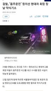 【서울=뉴시스】김동민 기자 = 정의선 현대자동차 부인 정지선씨가 18일 오후 서울 서초구 예술의 전당에서 열린. Mrpqpcazfxpm5m