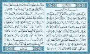 سورة المطففين بطاقة واحدة Quran Book Holy Quran Book Love U Mom