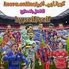 كورة اون لاين مشاهدة مباريات اليوم بث مباشر جوال بدون تقطيع لايف عبر موقع kora online للبث الحي عبر روابط كوره اون لاين koora online tv. Koora Online ÙƒÙˆØ±Ø© Ø§ÙˆÙ† Ù„Ø§ÙŠÙ† Accueil Facebook