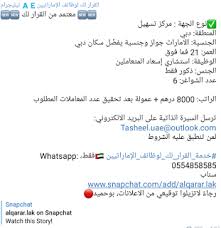 وظائف في مراكز تدبير في العين وظائف شاغرة فى الامارات