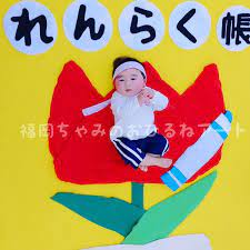 連絡帳の表紙はおひるねアートに決まり character fictional characters ronald