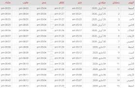 وهي صلاة جهرية تتكون من ثلاث ركعات. Ù…Ø¬Ù…ÙˆØ¹Ø© ØµÙˆØ± Ù„Ù„ ØµÙ„Ø§Ø© Ø§Ù„Ù…ØºØ±Ø¨ ÙÙŠ Ø±Ù…Ø¶Ø§Ù†