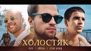 Listen to top songs of 2019: Lsp Feduk Egor Krid Holostyak Youtube