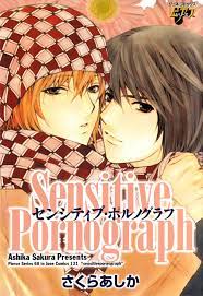 センシティブ・ポルノグラフ (JUNEコミックス) (Japanese Edition) by さくらあしか | Goodreads