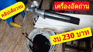 ป กพ นโดย บ ญร ตน ใน ทำใช เอง