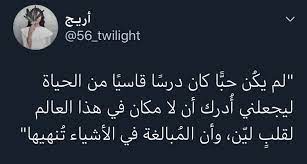 درس العمر arabic calligraphy calligraphy twilight