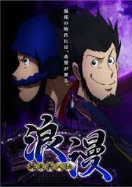Bakumatsu Gijinden Roman Anime Anime Episodes Anime English