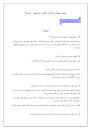 نتیجه تصویری برای سوالات متن علوم نهم همراه با جواب