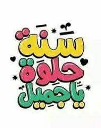 pin by kholoud mahmoud on photo typography card funny arabic quotes beautiful arabic words