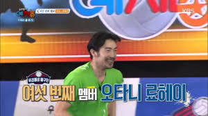 Check spelling or type a new query. ìš°ë¦¬ë™ë„¤ì˜ˆì²´ëŠ¥ ì¼ë³¸ ì˜¤ì‚¬ì¹´ ëŒ€í'œ íŒ€ ë°°êµ¬ì„ ìˆ˜ ì¶œì‹  ë°°ìš° ì˜¤íƒ€ë‹ˆ ë£Œí—¤ì´ 20160308 Youtube