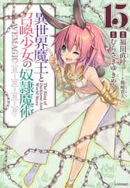How NOT to Summon a Demon Lord (Manga) Vol. 15 | IndieBound.org