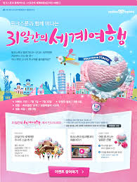 Korea Web Event Promotional Design Web Design Event Promotion