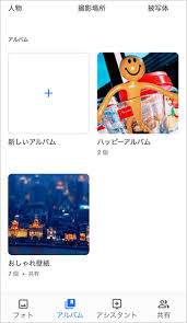 Googleフォトアルバムの作成 並び替えのやり方 Hep Hep