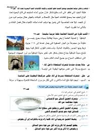 تلخيص الطفو الصف السابع علوم الفصل الثاني ملفات الكويت التعليمية