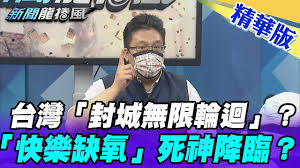 668 pages · 2011 · 17.79 mb · 4,794 downloads· chinese. æ–°èžé¾æ²é¢¨ å°ç£ å°åŸŽç„¡é™è¼ªè¿´ å¿«æ¨‚ç¼ºæ°§ æ­»ç¥žé™è‡¨ æ–°èžé¾æ²é¢¨ ç²¾è¯ç‰ˆ Youtube