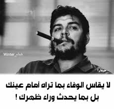 صدقت جيفارا che guevara quotes words quotes quotes