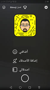 كما يُمكنك تسجيل دخولك إلى حساب الخاص في سناب شات من خلال جهاز الكومبيوتر بسهولة من خلال: Ø·Ø±ÙŠÙ‚Ø© Ø§Ø¶Ø§ÙØ© ØµÙˆØ±Ø© Ø´Ø®ØµÙŠØ© ØªØ¹Ø¨ÙŠØ±ÙŠØ© Bitmoji Ø§Ù„Ù‰ Ø§Ù„Ø³Ù†Ø§Ø¨ Ø´Ø§Øª Ø§Ù†Ø¯Ø±ÙˆÙŠØ¯ Ø§ÙŠÙÙˆÙ†