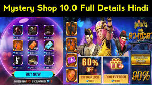 Free fire mystery shop 4.0 kab aayega | free fire new mystery 2019. Mystery Shop 10 0 Full Details In Free Fire Mystery Shop Kab Aayega Free Fire Me Raj Gaming 725 Youtube