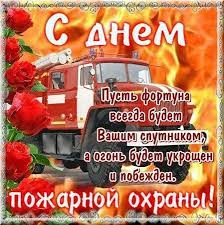 В 2004 году 27 августа тем же. Krasivye Kartinki S Dnem Rabotnikov Pozharnoj Ohrany Ukrainy 2021 21 Foto Prikolnye Kartinki I Yumor