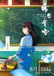 Uchiage Hanabi Shita Kara Miru Ka Yo Kara Miru Ka 