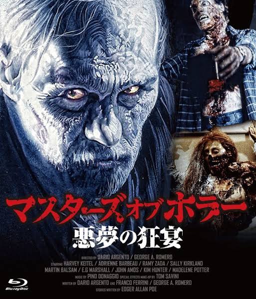 TWO EVIL EYES BLU-RAY (JAPAN)