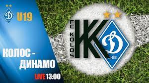 Матч фк колос — динамо київ, 0:0, завтра на тсн проспорт U19 Kolos Kovalivka Dinamo Kiyiv 0 3 Uves Match Youtube