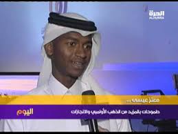 تعرفنا على من هو معتز برشم ويكيبيديا ، بطل الدولة القطرية في ألعاب القوى. Ù…Ø¹ØªØ² Ø¹ÙŠØ³Ù‰ Ø·Ù…ÙˆØ­Ø§Øª Ø¨Ù…Ø²ÙŠØ¯ Ù…Ù† Ø§Ù„Ø°Ù‡Ø¨ Ø§Ù„Ø£ÙˆÙ„Ù…Ø¨ÙŠ ÙˆØ§Ù„Ø§Ù†Ø¬Ø§Ø²Ø§Øª Youtube