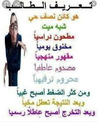 ضحك اوتاكو ومواقف in 2021 jokes quotes funny picture quotes funny arabic quotes