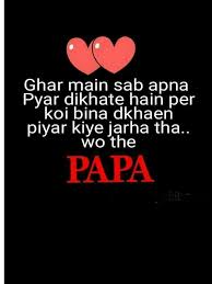 She indulged in training herself instead of her brother. Miss U Dad Status In Hindi Miss U Papa Status In Hindi After Death