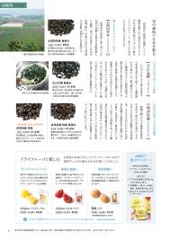 特集 烏龍茶の最高峰へ 台湾春摘み茶紀行 2014 ルピシアだより バックナンバー 2014年7月号 世界のお茶専門店 ルピシア 紅茶 緑茶 烏龍茶 ハーブ