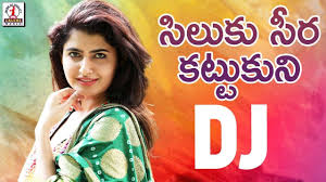 Silku Seera Dj Folk Song 2019 Dj Songs Latest Telugu Folk Songs 2019 Lalitha Audios And Videos Youtube We recommend that you listen to this music: silku seera dj folk song 2019 dj songs latest telugu folk songs 2019 lalitha audios and videos