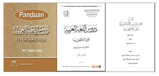 Maybe you would like to learn more about one of these? Kitab Panduan Dan Syarah Durusul Lughah Al Arabiyah