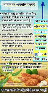 Hindi Info Good Health Tips Fruit Health Benefits Natural Health Remedies