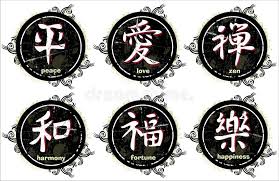 Not merely peace in our time but peace for all time.'' ~ john f. Japanese Letter Stock Illustrations 5 762 Japanese Letter Stock Illustrations Vectors Clipart Dreamstime