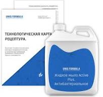 Рецептура, тех карта жидкого антибактериального мыла Active Plus