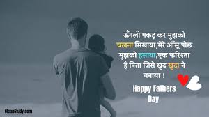 Here we are with happy father's day 2021 hindi wishes, images, quotes, shayari, facebook greetings, twitter messages, and status to greet your papa. 2021 Happy Fathers Day Images Pics Gif Dp For Whatsapp Fb