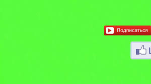 скачать футаж лайк и подписка на андроид без фона Futazh Podpiska I Lajk Green Screen Zelenyj Fon Skachat Futazh Youtube