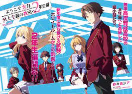 ファン待望！『ようこそ実力至上主義の教室へ  2年生編』コミカライズ新連載が月刊コミックアライブ2月号よりスタート！｜株式会社KADOKAWAのプレスリリース